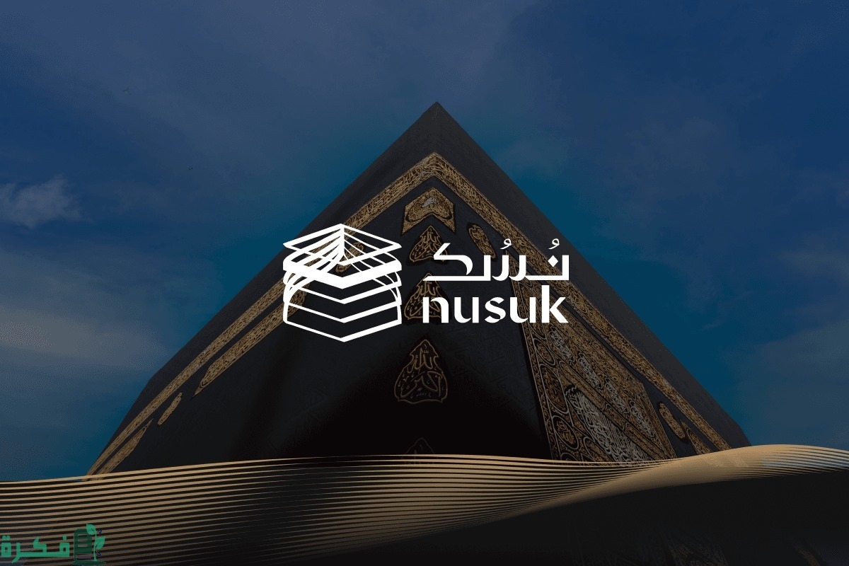 Nusuk Wallet Saudi Arabia S Latest Digital Innovation For Hajj And