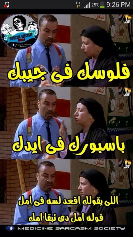 egyptianhumor