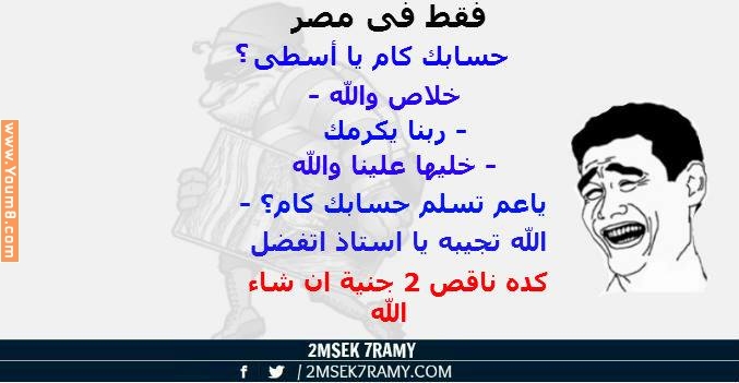 عزومة مركبية 2