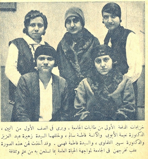 The first female students in Cairo university