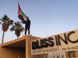 (DJ Bliss Dubai)