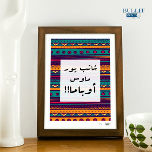 BullitEgypt