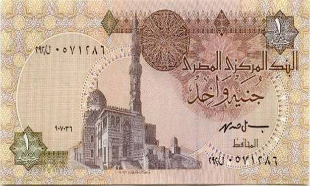 egp
