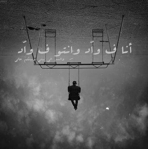 Lyrics from one of El Morabba3's songs (Rima Ahmad)