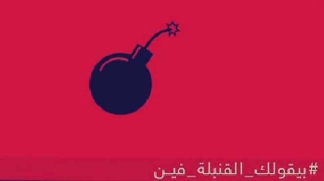bomb