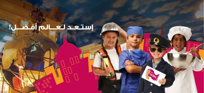 kidzania