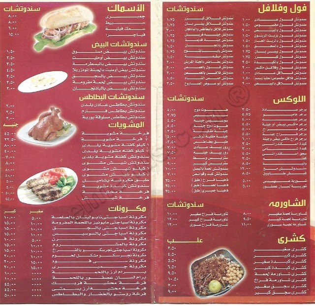abu awad