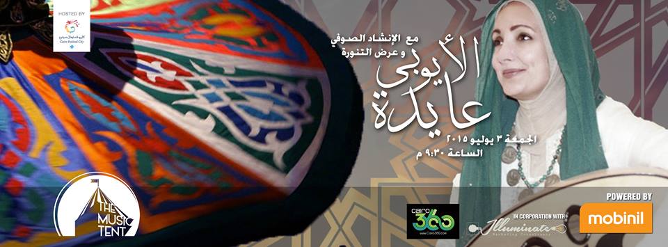 aidaelayoubi