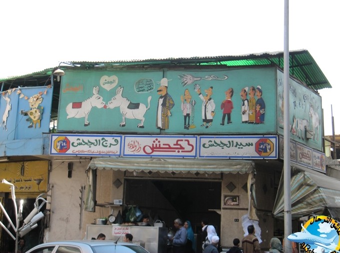 foulelgahsh