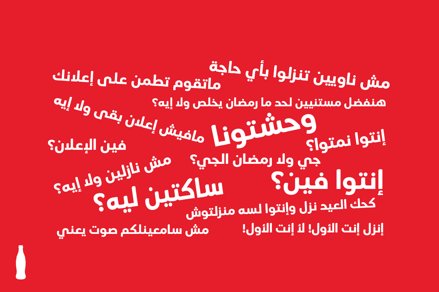 cokegyptramadan