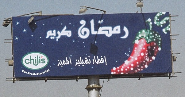 chilis_mohandeseen