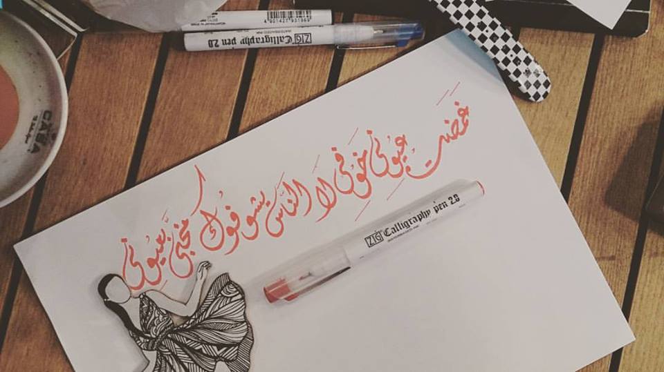 doaa Abd El HAdy 3