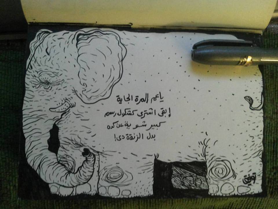 mohamed tawfik 5