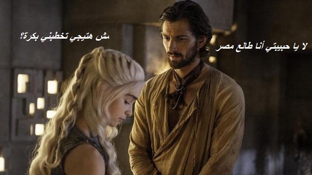 GOT-Tale3 masr