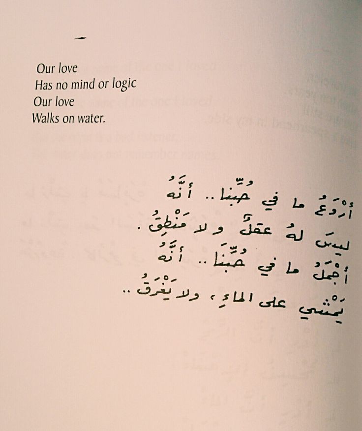 nizar qabbani poems in arabic