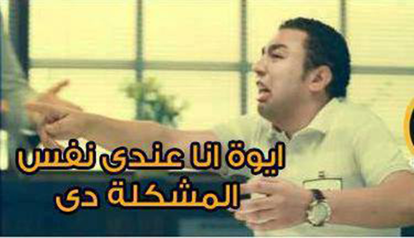 sa7y eldakr elgwak