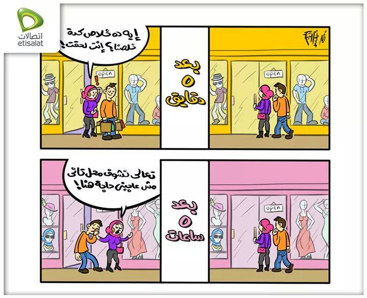 Egyptian Internet Enraged by Sexist Etisalat Campaign - Scoop Empire