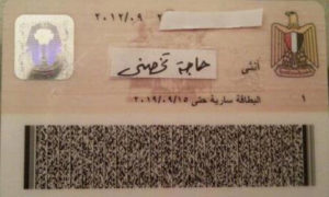 idcard