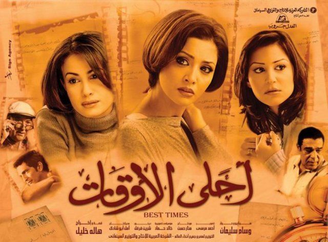 A7la El Awqat