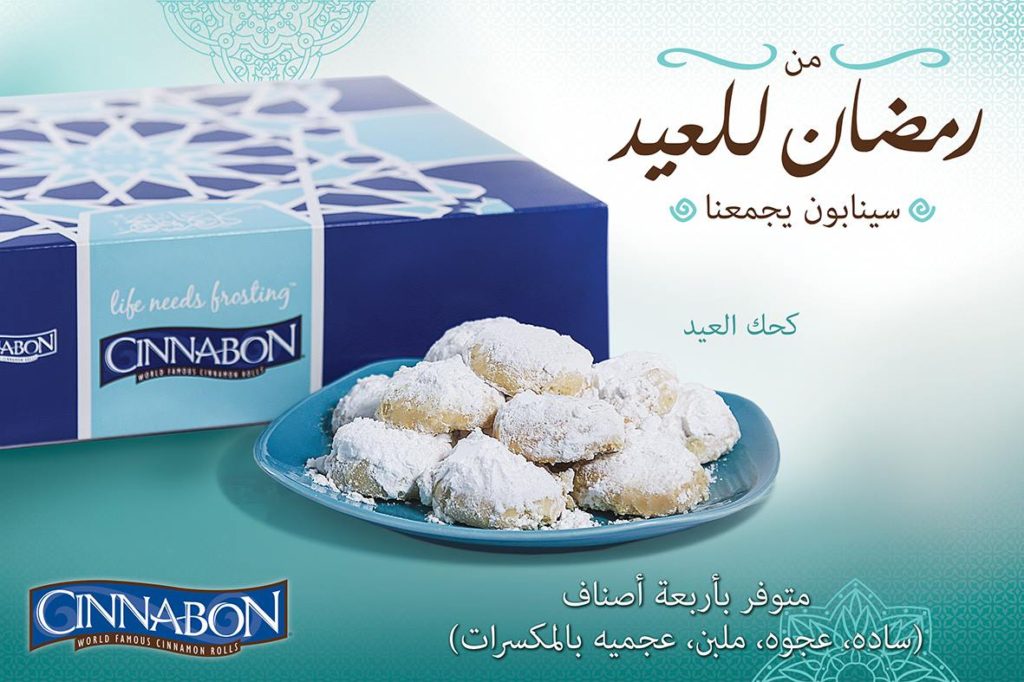 Cinnabon