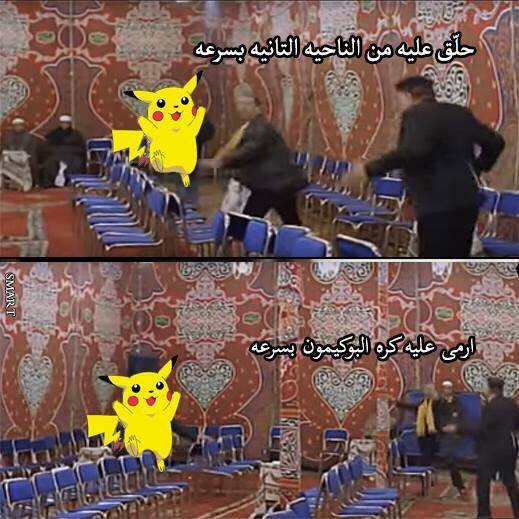 poke