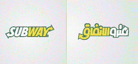 19 Brand Names That Sound Way Better in Arabic - Scoop Empire