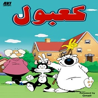 21 TV Shows Every 90s Arab Kid Was Totally Obsessed With - Scoop Empire