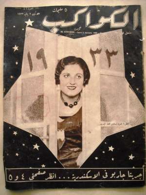 1933