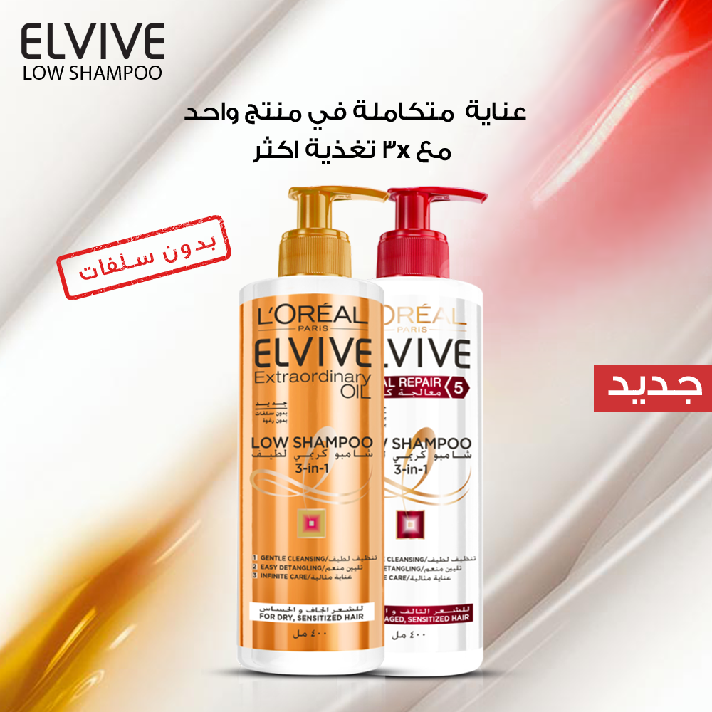 debitor metrisk locker Shifting to Sulfate-Free Products? ELVIVE Came Up with This New “Low Shampoo”  That Will Change the Game! - Scoop Empire