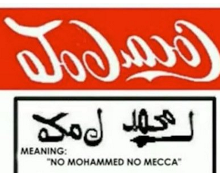 Что значит на кока коле еврейский. Надпись Кока кола на арабском. Кока кола надпись наоборот. Кока кола по арабски. Coca Cola на арабском наоборот.