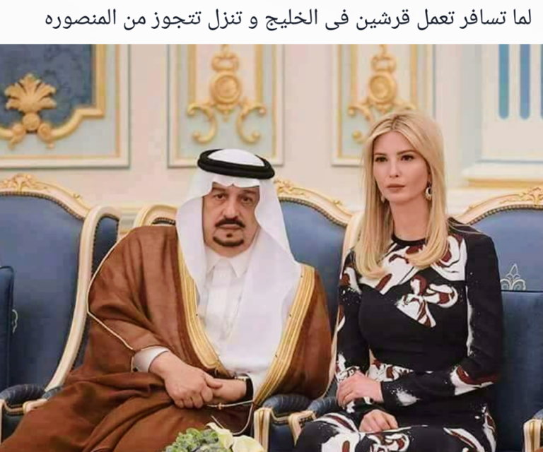 Social Media Hilariously Reacts to Ivanka Trump in Saudi Arabia - Scoop ...