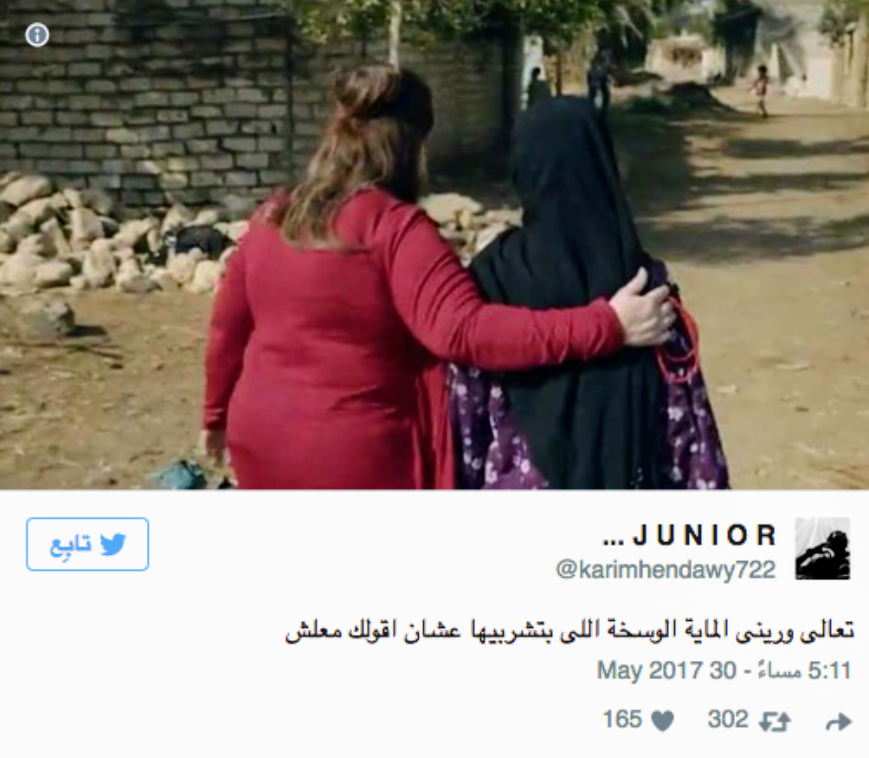 Social Media Is Disgusted by Dalal Abdel Aziz's Ramadan Ad.