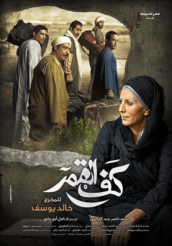 Arabic Films You Must Watch on the International Women's Day - Scoop Empire