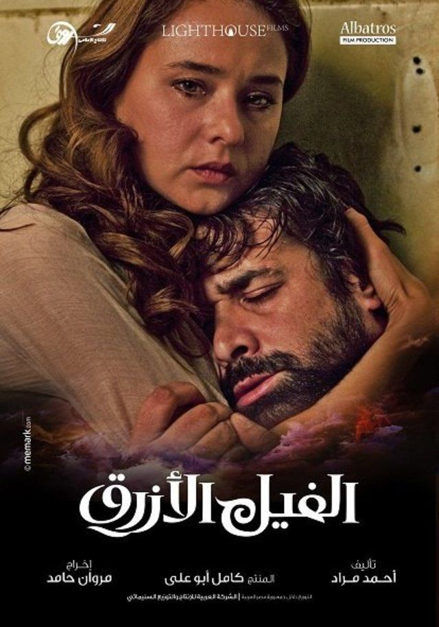 New Egyptian Movies 2024 - Image to u