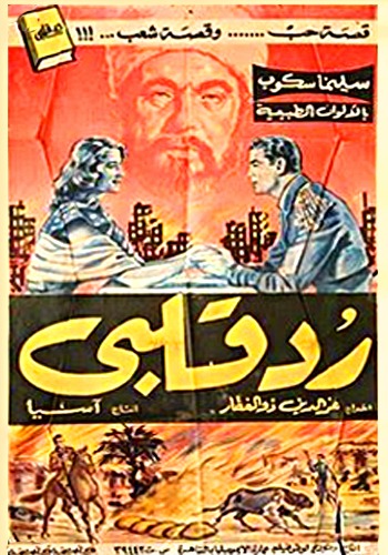 Remembering July 23rd 7 Movies About Egypt S 1952 Revolution Scoop Empire