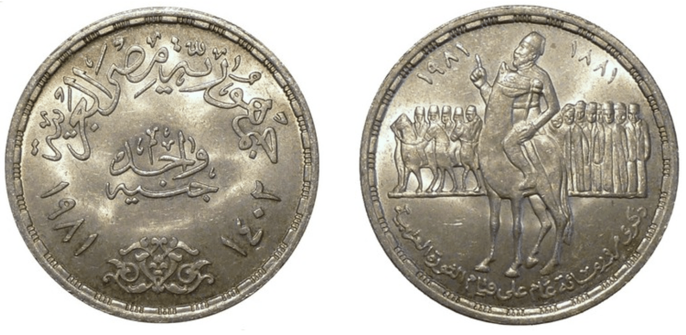 The History of Modern Egypt Through Its Commemorative Coins - Scoop Empire